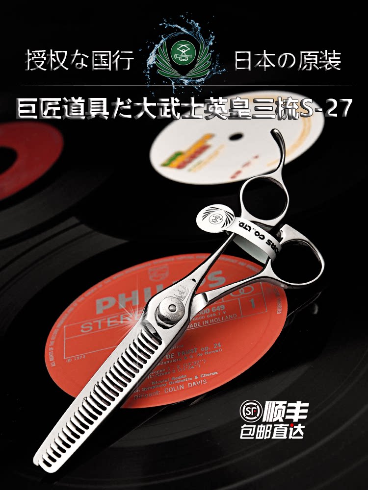 Kéo tỉa Naruto Emperor 3 lược S27 tỉa 25-30% (Hàng order)_thumbnail_1