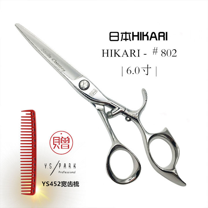 Kéo cắt tóc Hikari 802 6" tay cầm xoay (Hàng order)