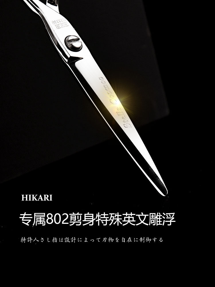 Kéo cắt tóc Hikari 802 6
