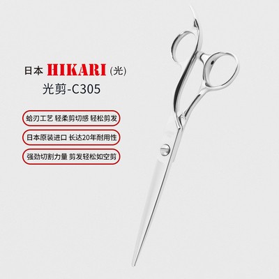 Kéo cắt tóc Hikari – tổng hợp 15 mẫu C303 / C305 / F600 / 157 / 171 / S-21… (Hàng order)_thumbnail_6