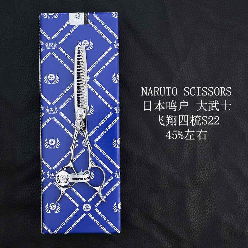 Kéo tỉa Naruto Scissors – Flight / Emperor II / Karakusa (Hàng order)