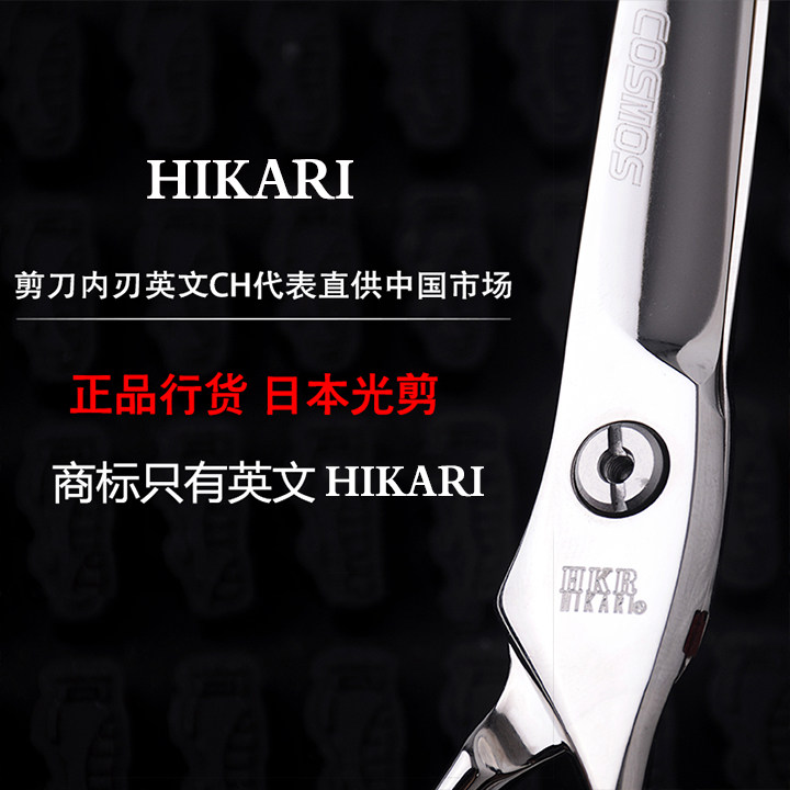 Kéo cắt tóc Hikari S-6.0 / S-7.0 cắt khô & ướt (Hàng order)_thumbnail_2