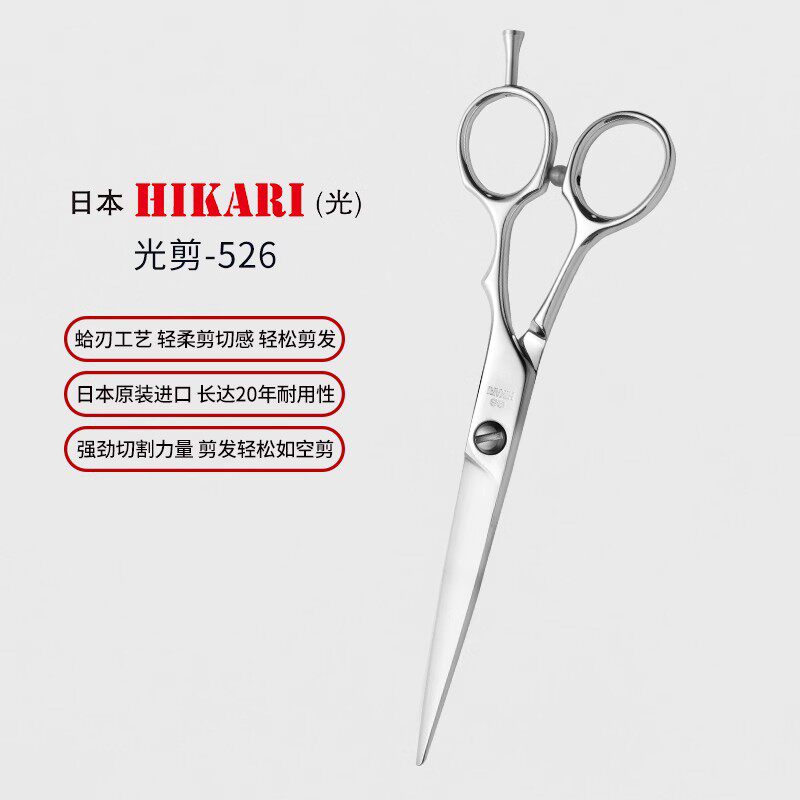 Kéo cắt tóc Hikari 526 6