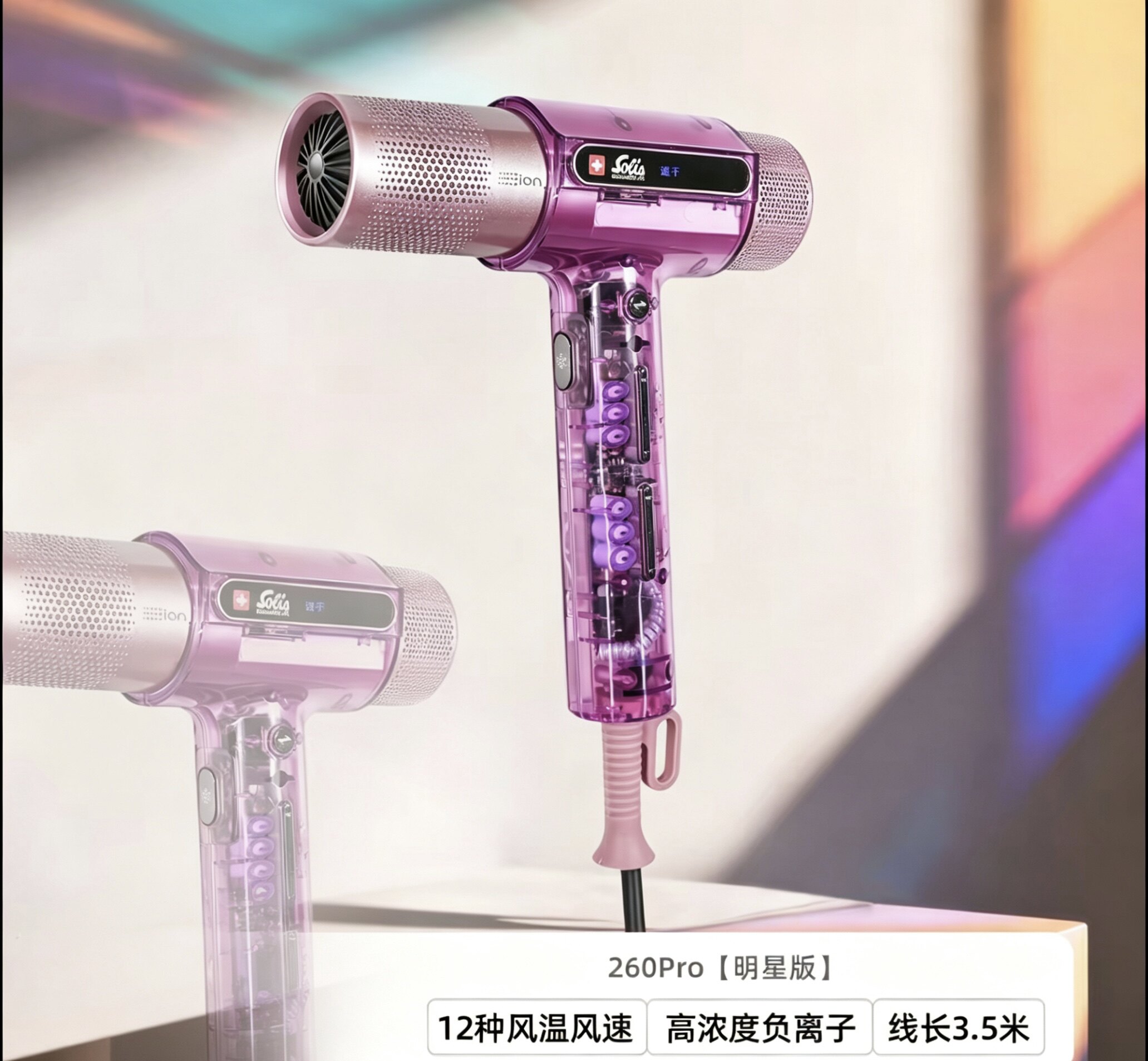 Máy sấy tóc Solis 260PRO thân trong suốt_thumbnail_6