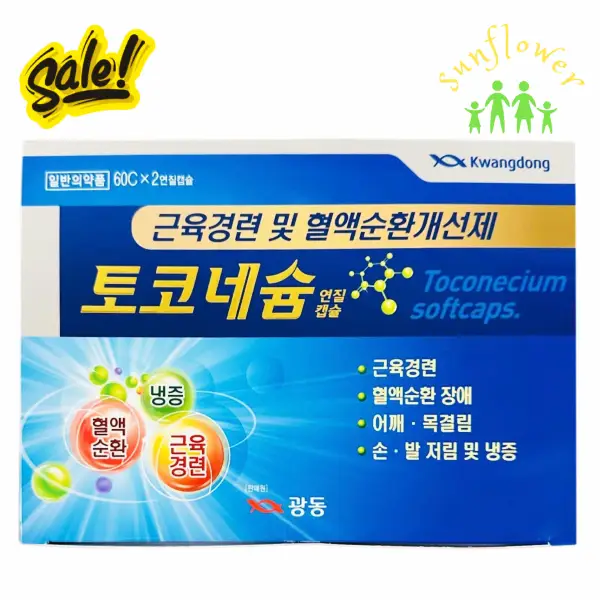 Tê Bì Chân Tay Kwangdong_thumbnail_2