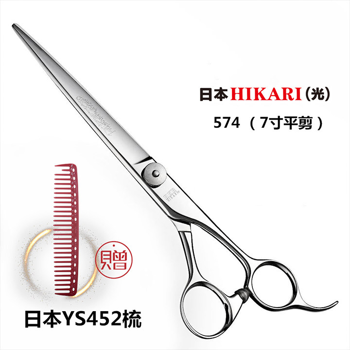 Kéo cắt tóc Hikari 574 7" kéo dài lưỡi lớn (Hàng order)