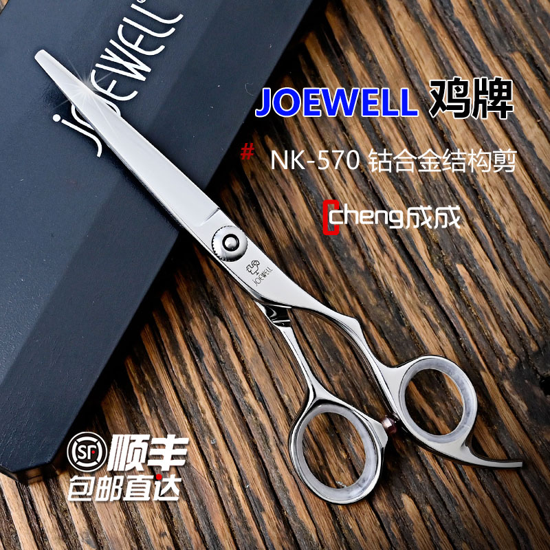 Kéo cắt tóc Joewell NK-570 / NK-610 (Hàng order)_thumbnail_1