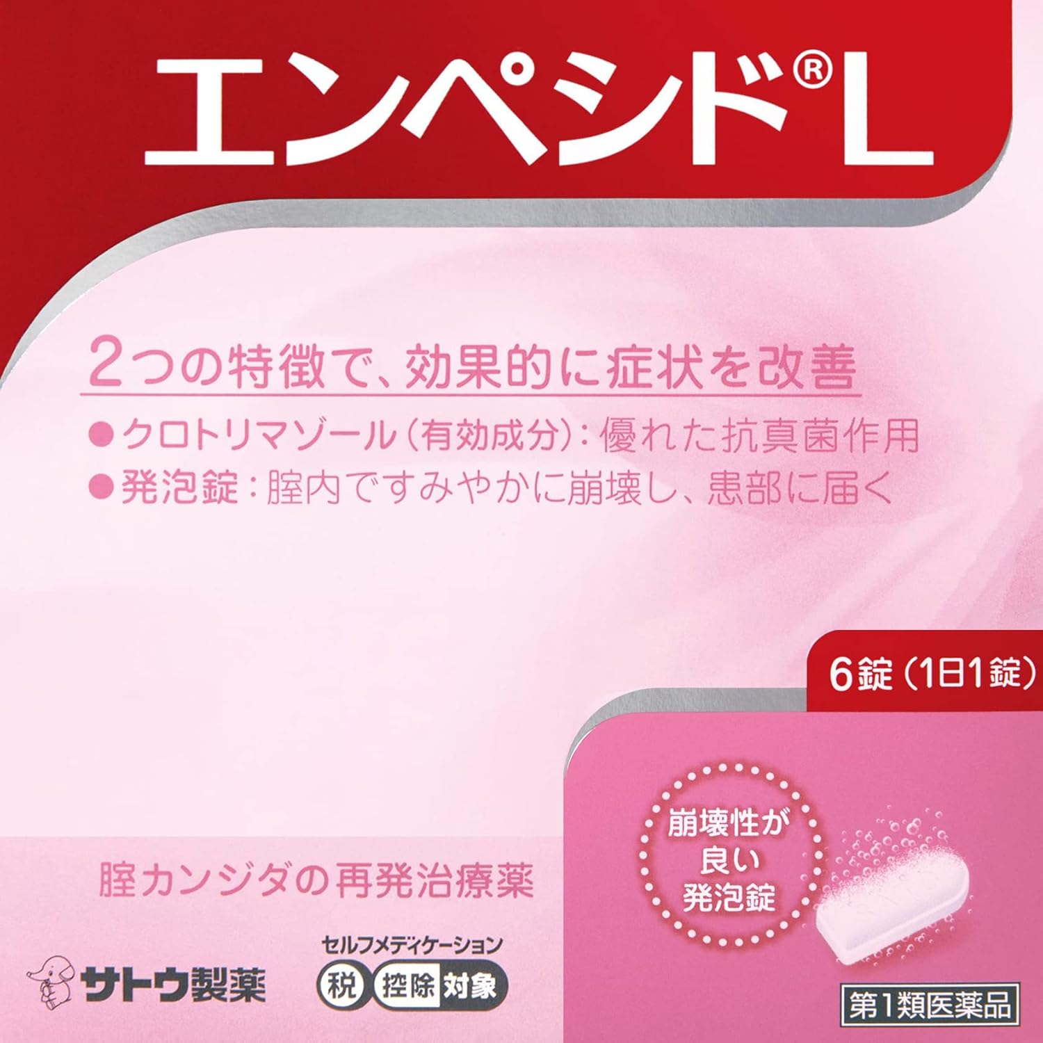 Thuốc đặt nấm âm đạo エンペシドL (Enpesido L)_thumbnail_4