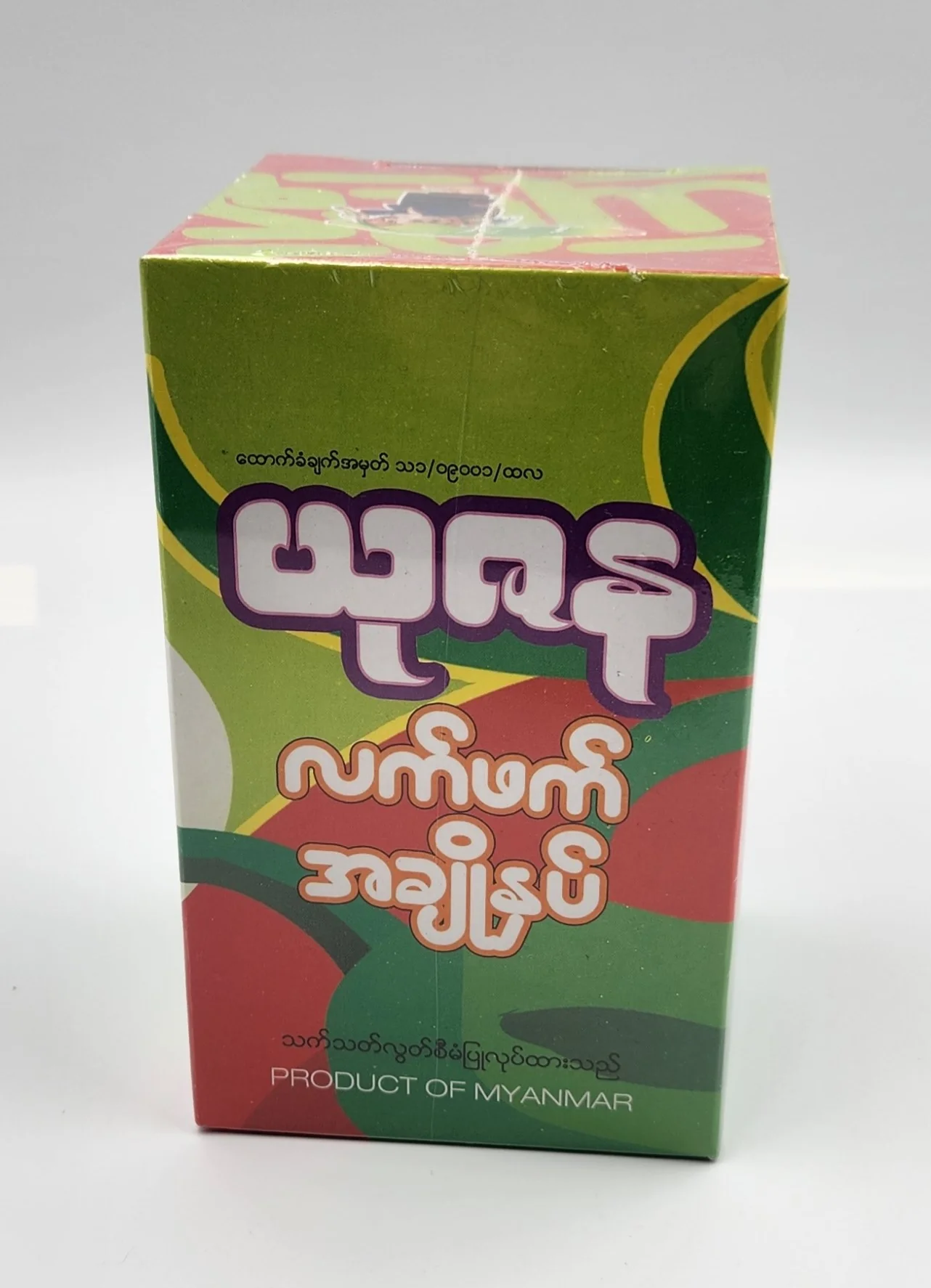 ယုဇန လက်ဖက်အစုံ_thumbnail_1