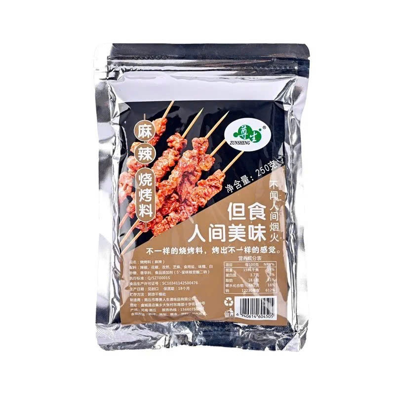 Bột đồ nướng, gia vị đồ nướng trung quốc thơm ngon, nướng xiên que ní hảo, hàng chuẩn cuốn hút, gói to 250g_thumbnail_3