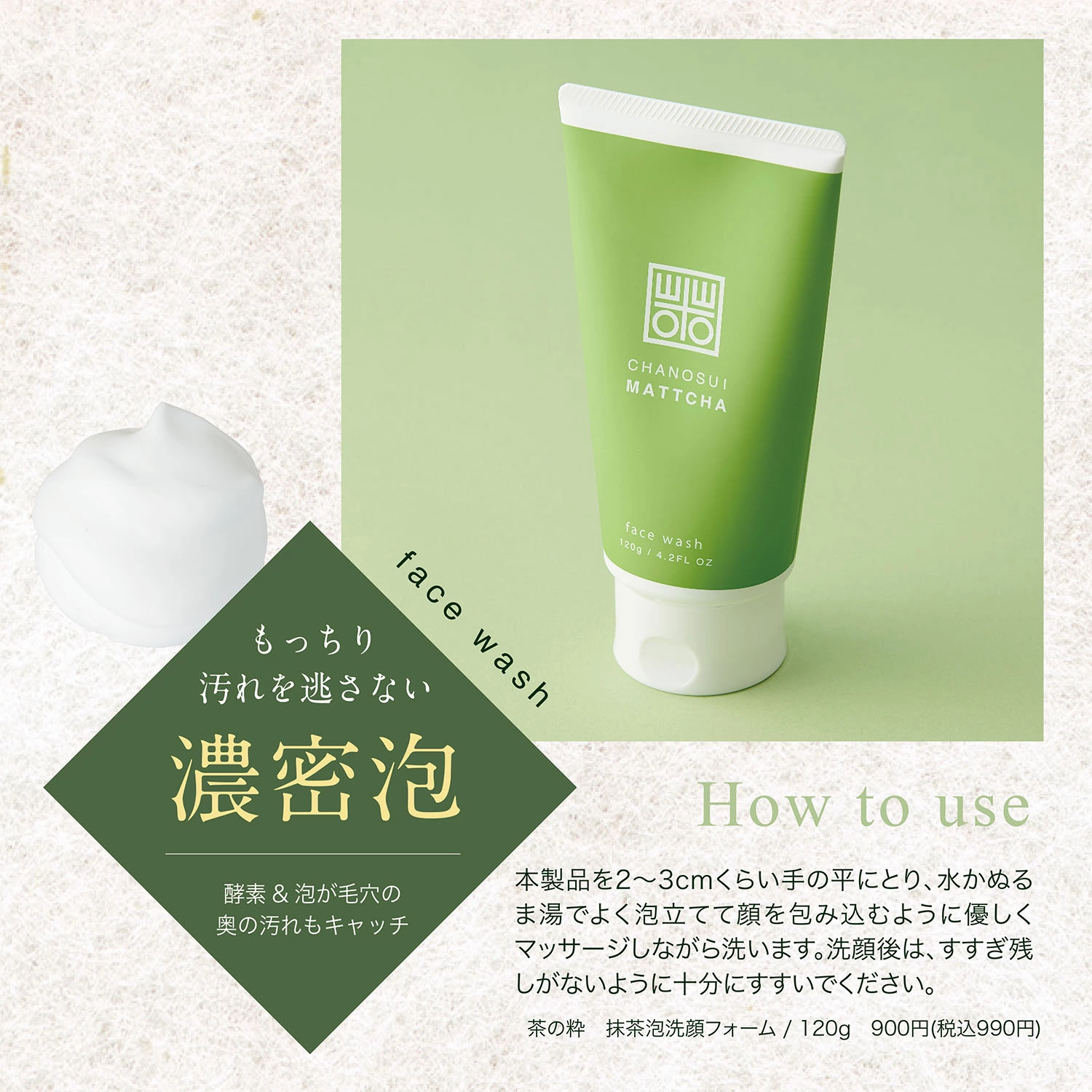 Sữa rửa mặt matcha_thumbnail_2