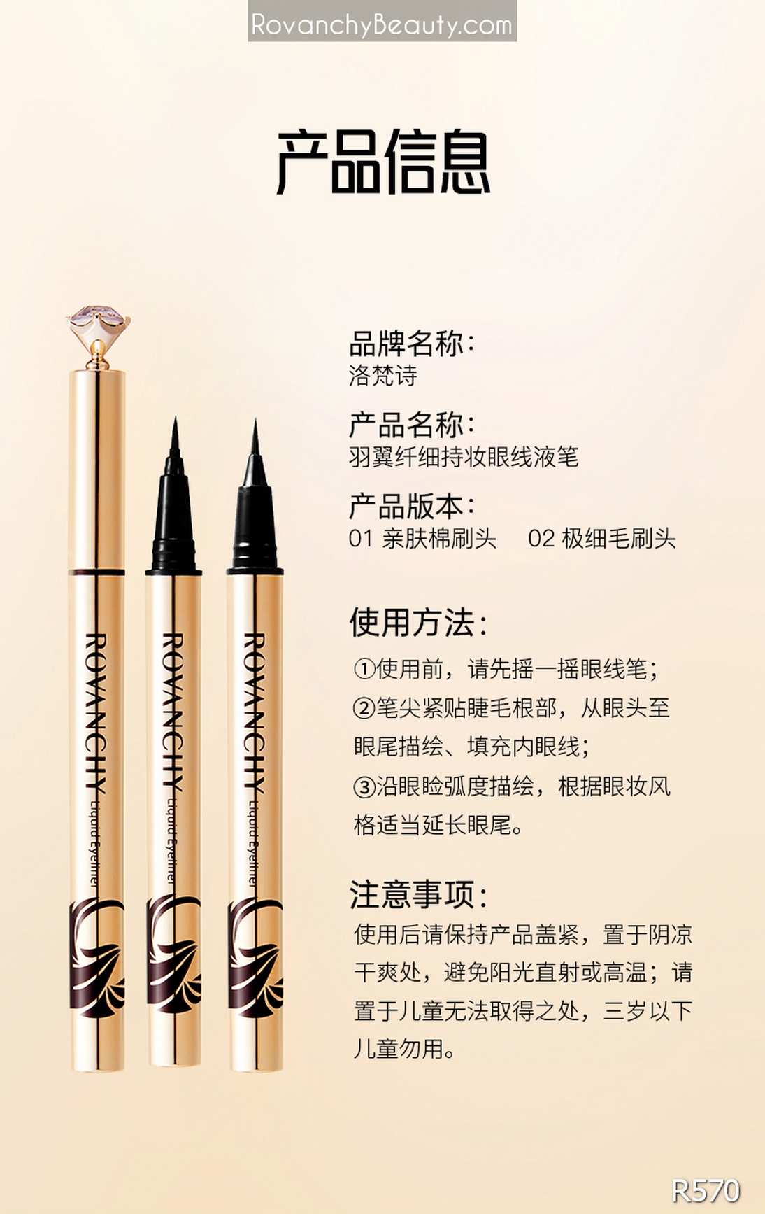 ROVANCHY - Bút kẻ mắt nước R570, chống thấm nước, đầu cọ 0.1mm, lâu trôi, dễ sử dụng_thumbnail_10