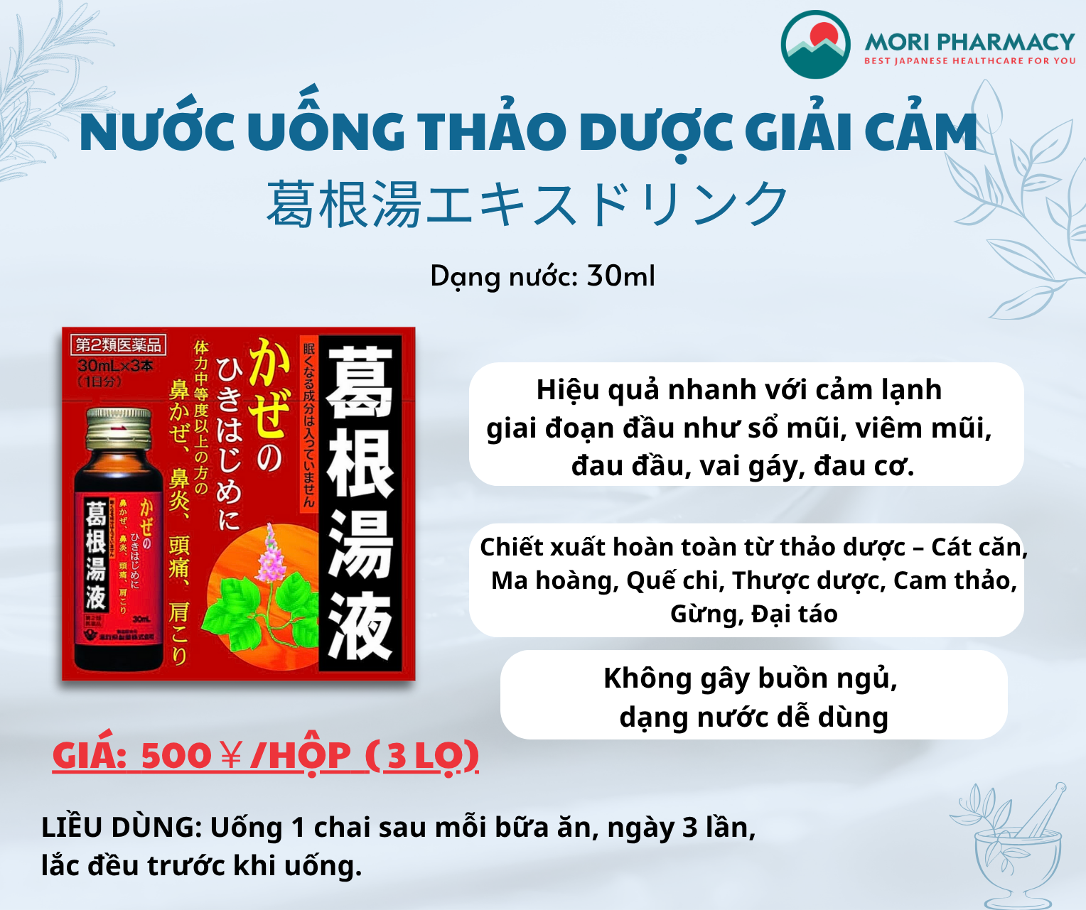 NƯỚC UỐNG THẢO DƯỢC GIẢI CẢM