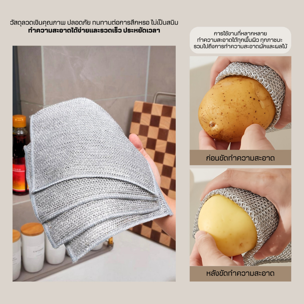 ตาข่ายลวดเหล็กล้างจาน_thumbnail_3