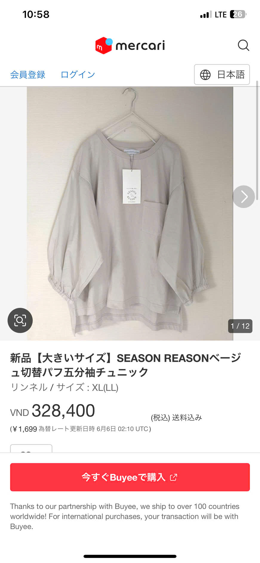 AT542 ÁO NHẬT_thumbnail_7