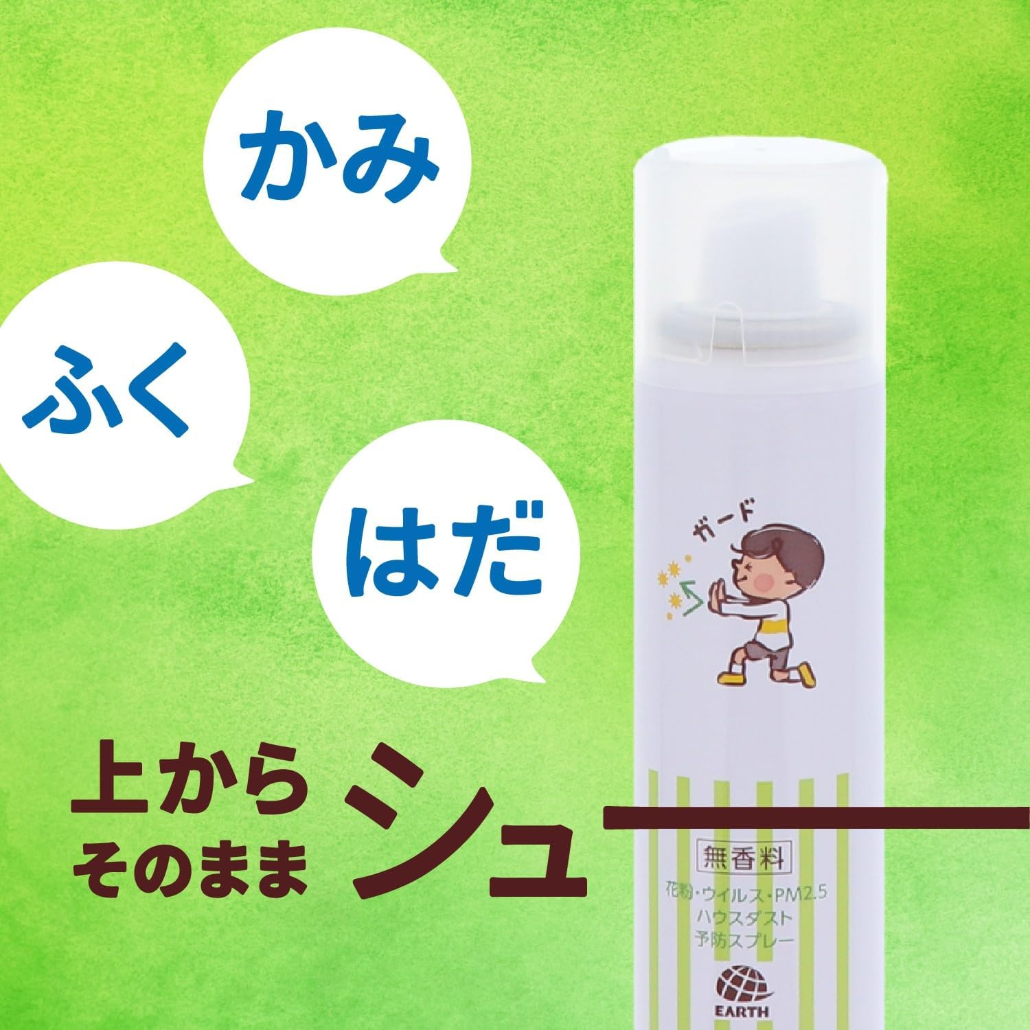 Xịt chống bụi, phấn hoa cho trẻ em_thumbnail_4