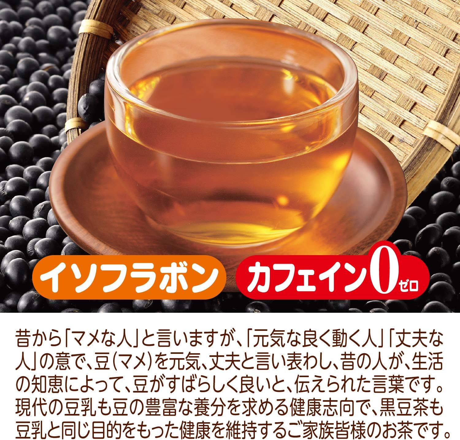 Trà đậu đen nguyên chất 100%_thumbnail_2