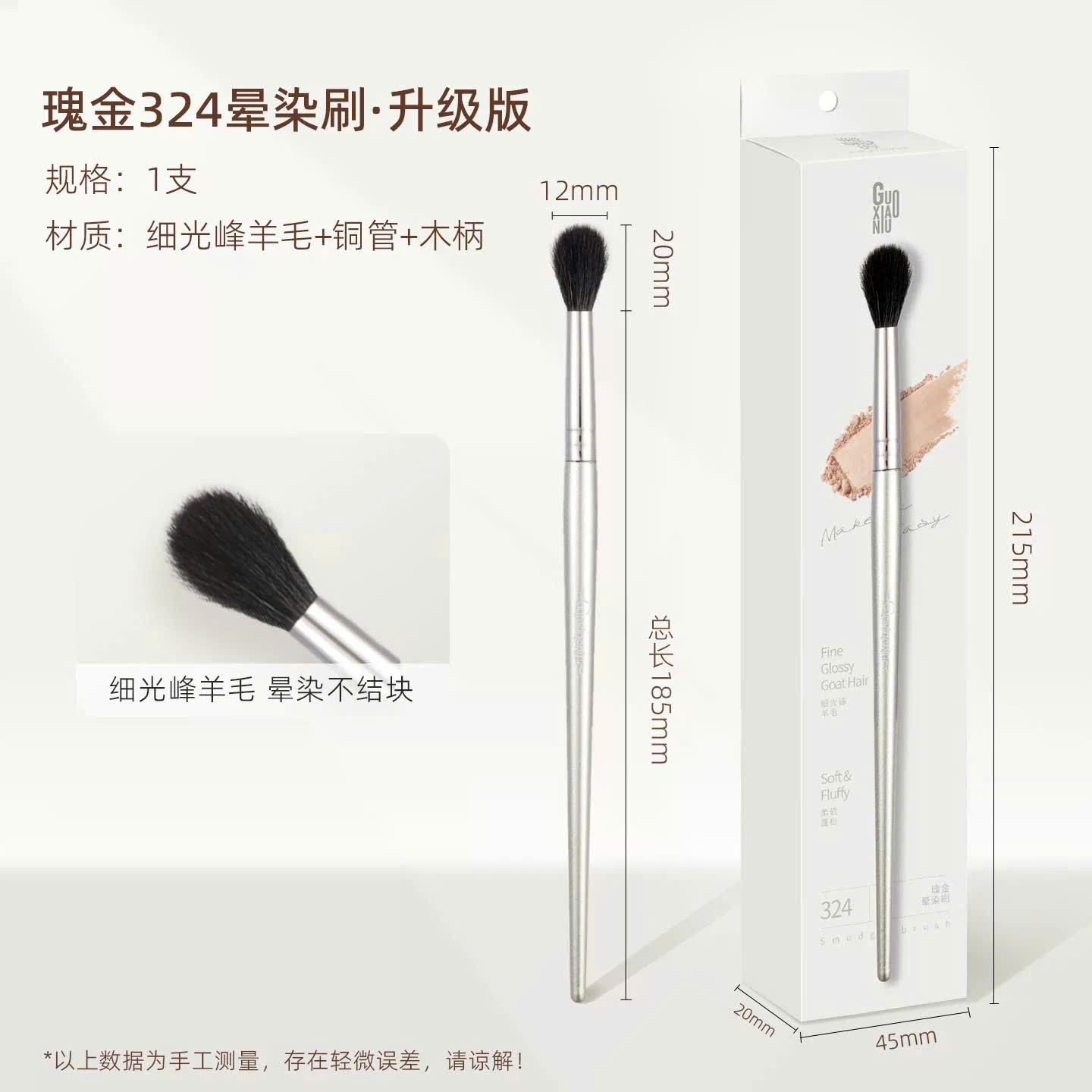 324 Cọ tan phấn mắt