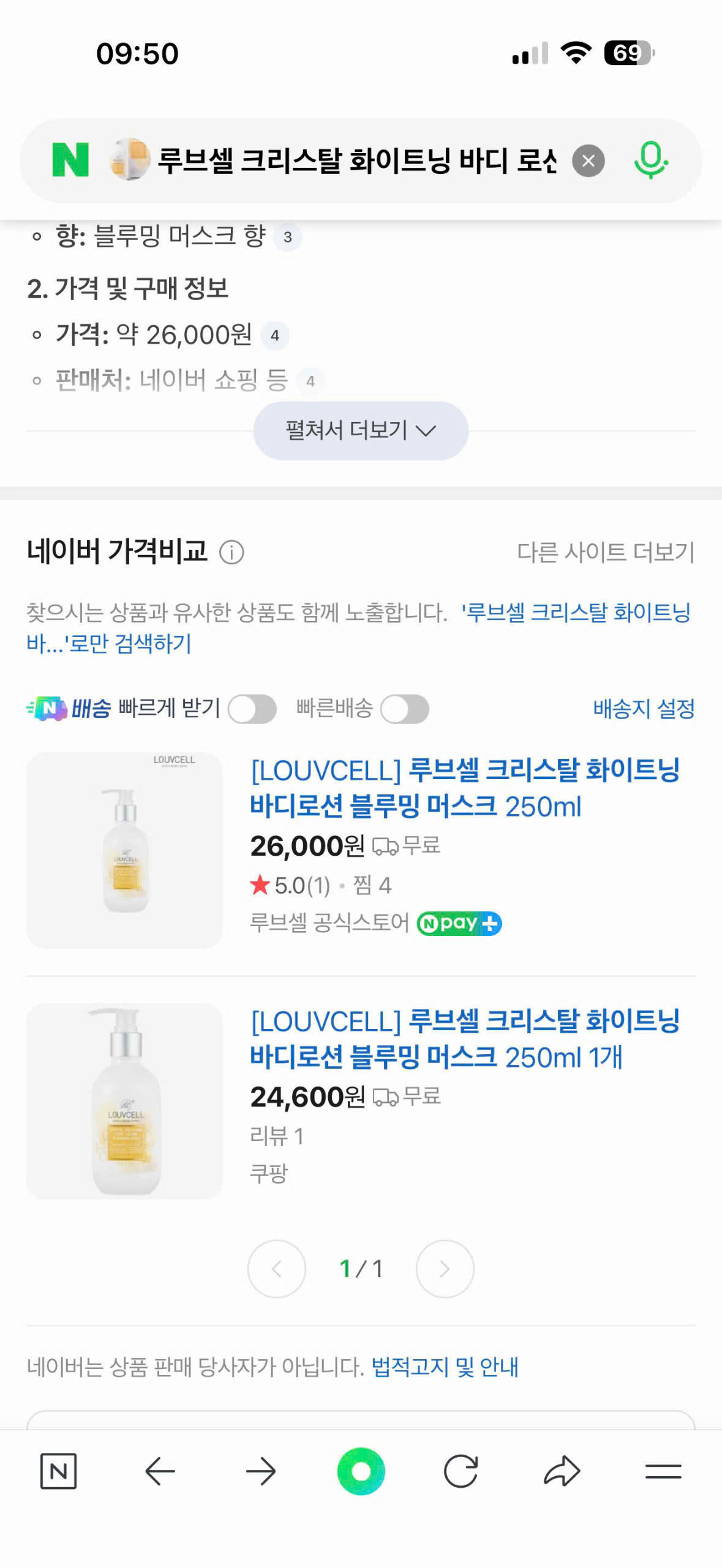 BODY LOTION LOUVCELL CRYSTA_thumbnail_6