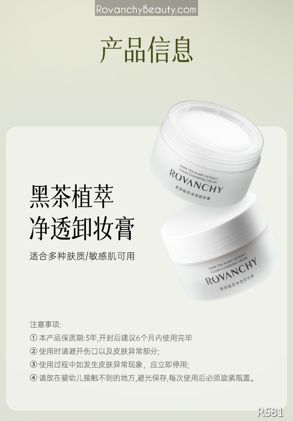 Kem Tẩy Trang R581 ROVANCHY Chiết Xuất Trà Đen - Làm Sạch Sâu, Dịu Nhẹ Cho Mọi Loại Da_thumbnail_22