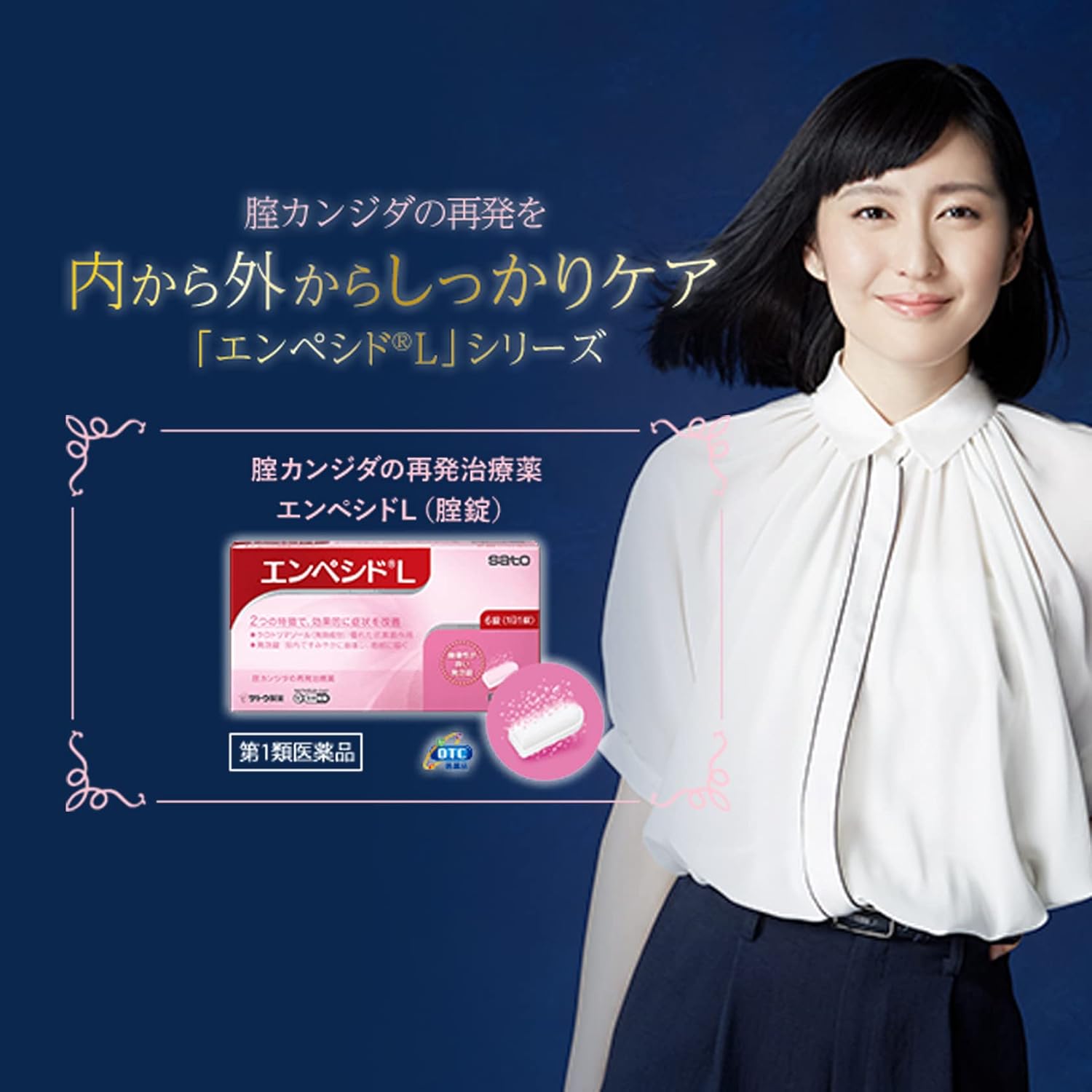 Thuốc đặt nấm âm đạo エンペシドL (Enpesido L)