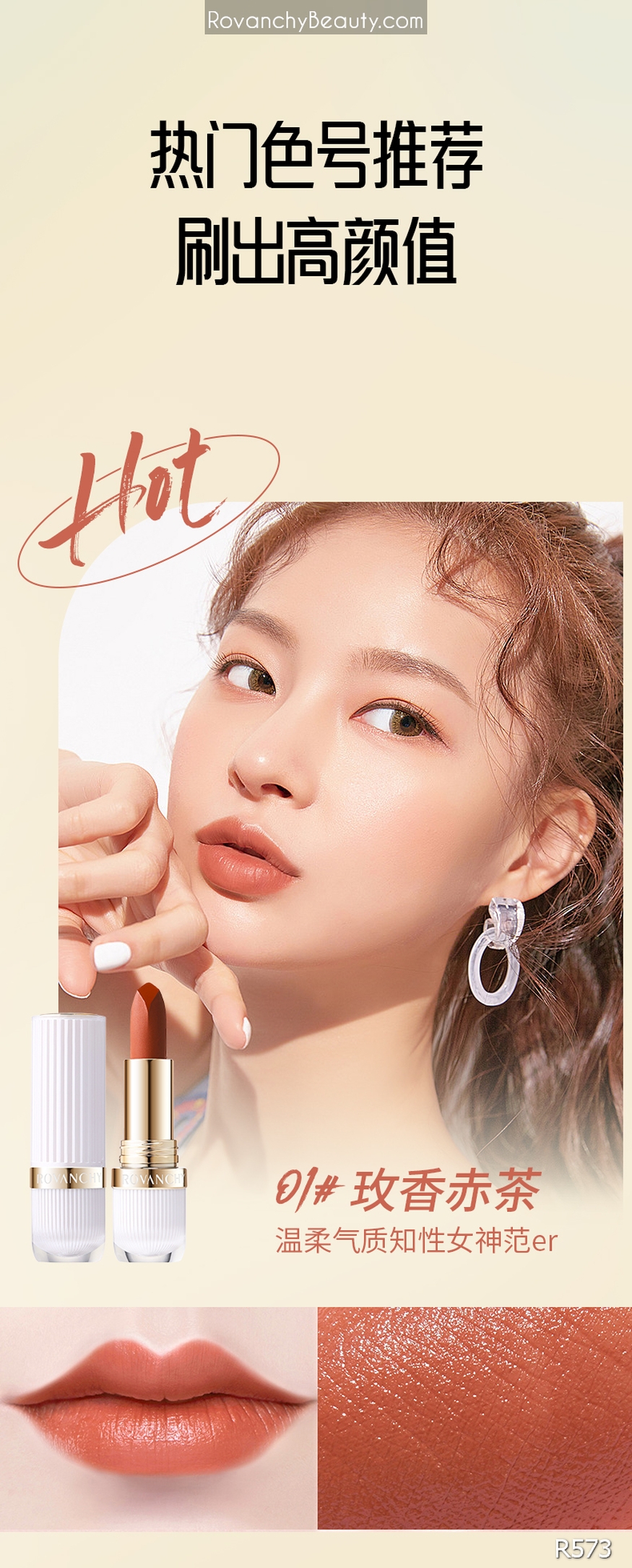 Son môi dưỡng ẩm R573 ROVANCHY – Lên màu chuẩn, bền lâu, bảng màu sang trọng_thumbnail_2