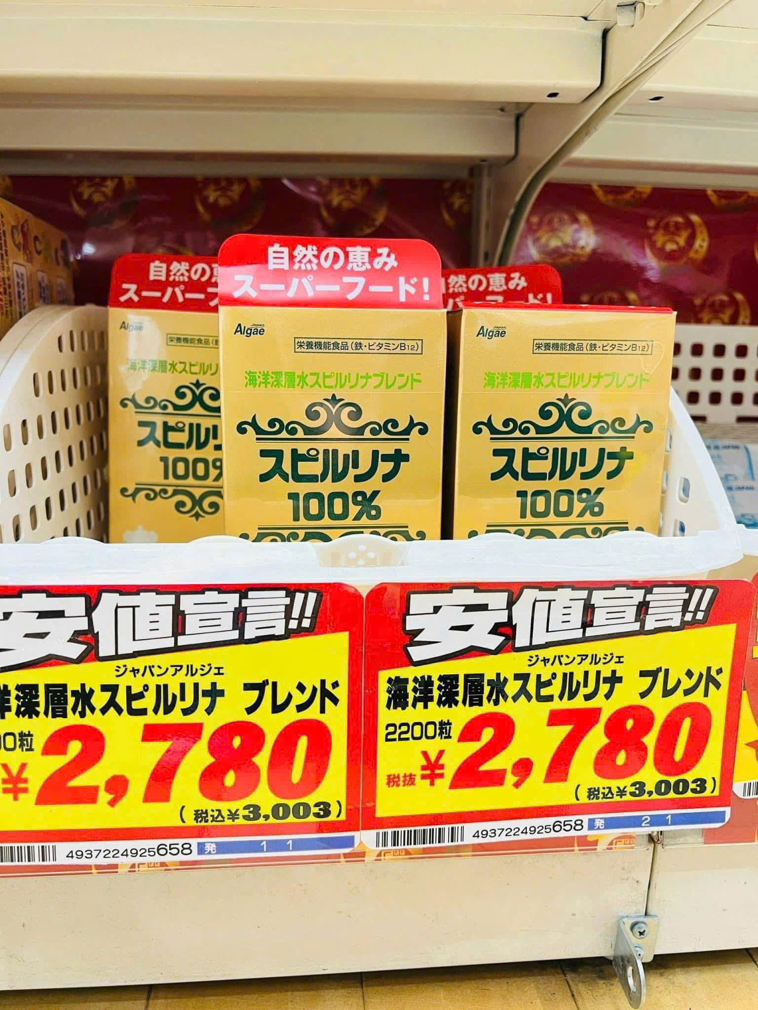 Tảo xoắn Nhật Bản ( hộp 2200 viên )_thumbnail_3