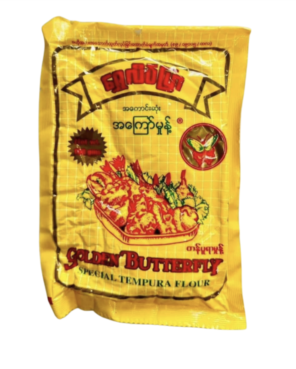 ရွှေလိပ်ပြာ အကြော်မှုန့်