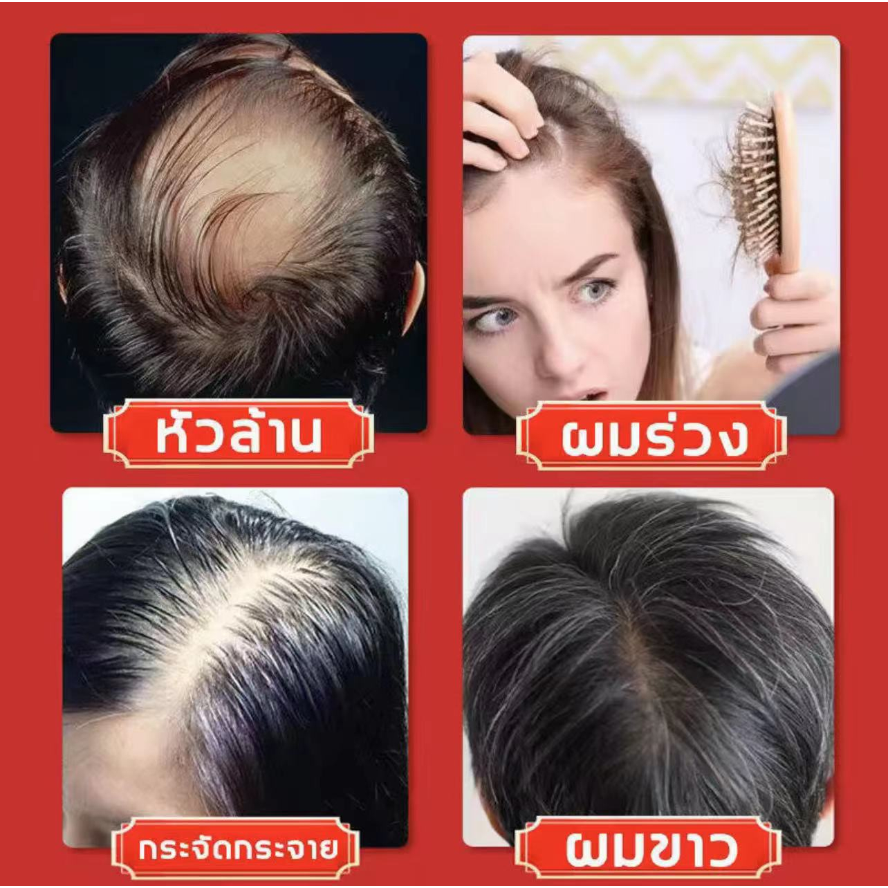 แชมพูบำรุงผม ปิดผมขาว_thumbnail_3