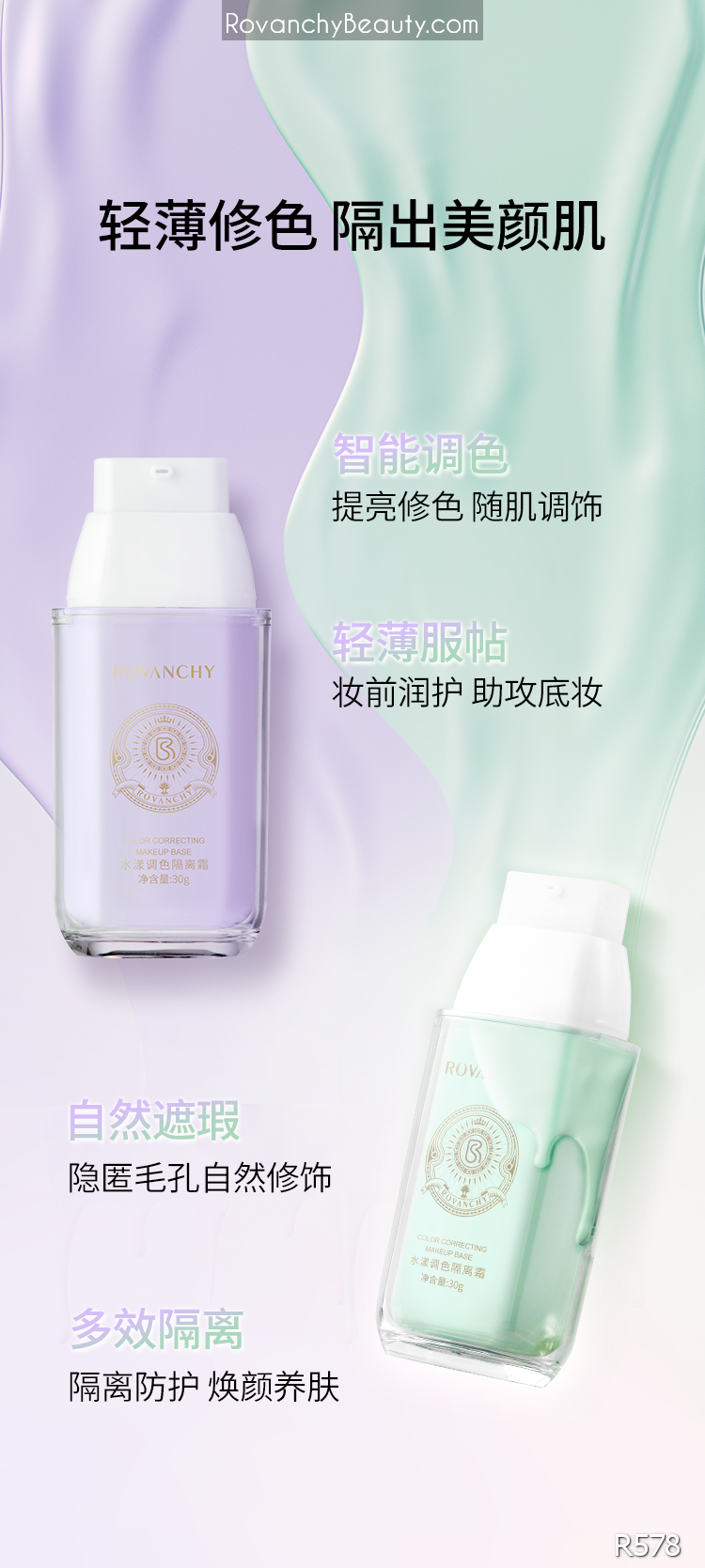 Kem Lót Điều Chỉnh Màu Da R578 ROVANCHY - Che Khuyết Điểm, Dưỡng Ẩm, Phù Hợp Mọi Loại Da (30g)_thumbnail_8