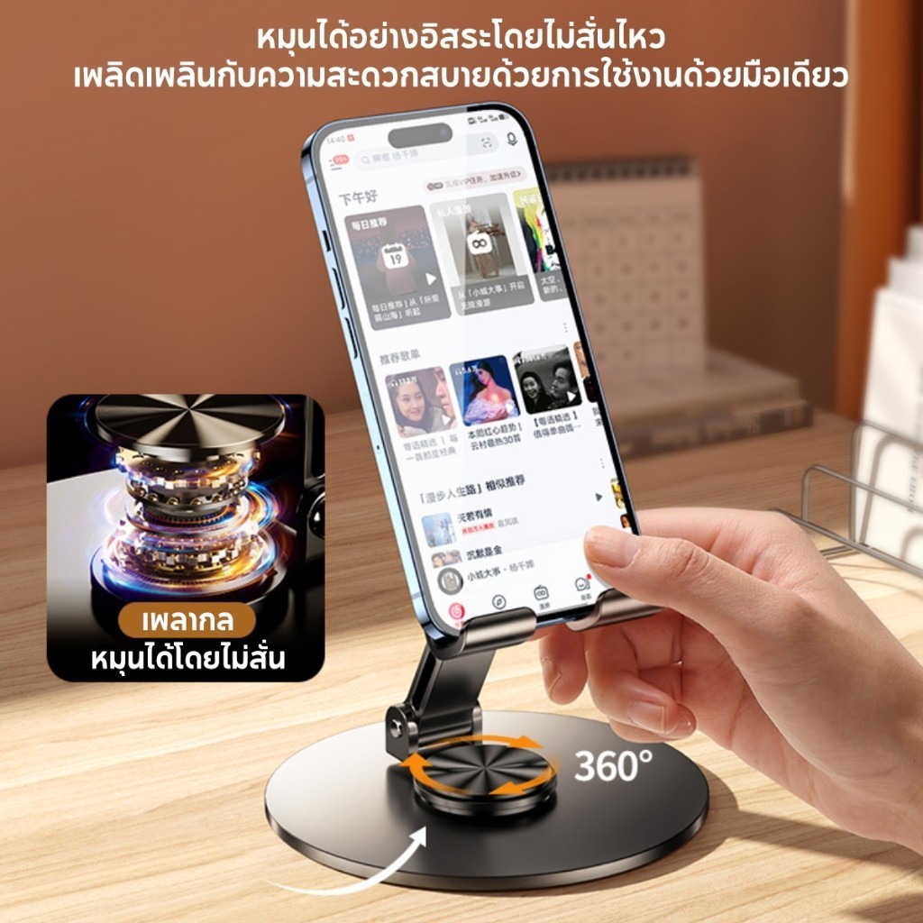 ที่วางโทรศัพท์แบบพับได้ไอน้ำ_thumbnail_4