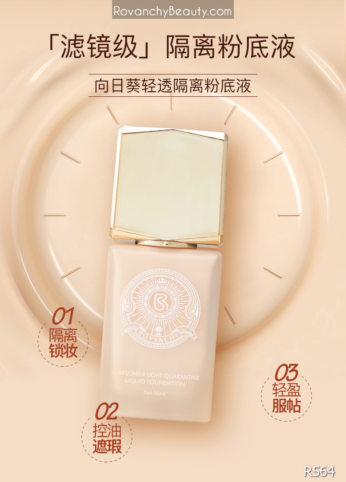 Kem nền R564 ROVANCHY Sunflower Light Foundation 35ml - Lớp nền hoàn hảo, che phủ tự nhiên_thumbnail_15