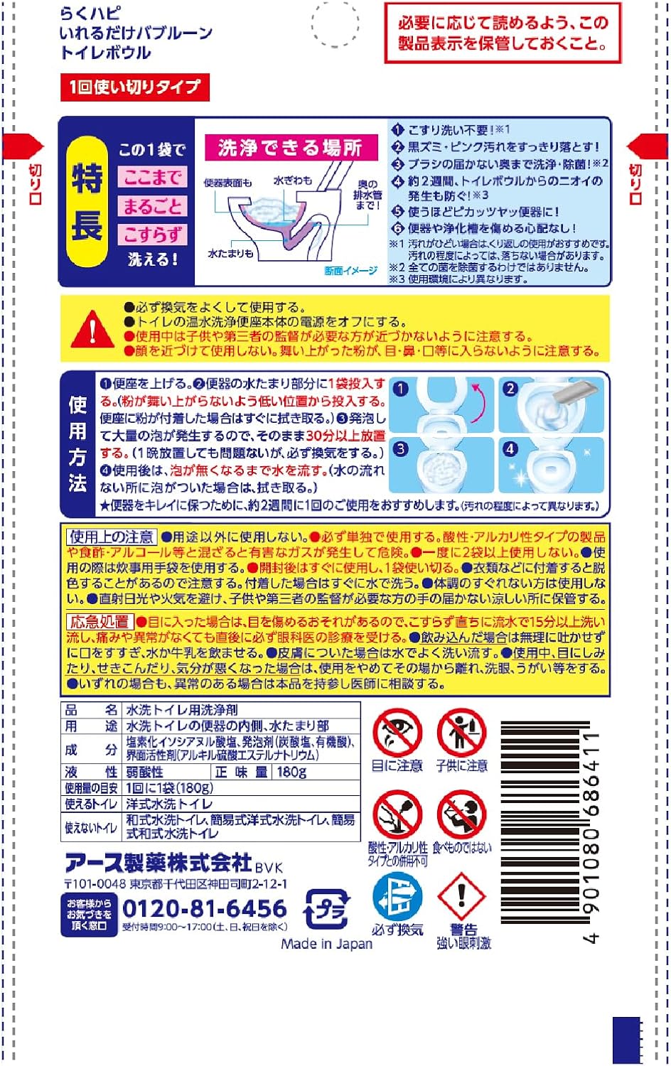 Bột vệ sinh bồn cầu_thumbnail_7