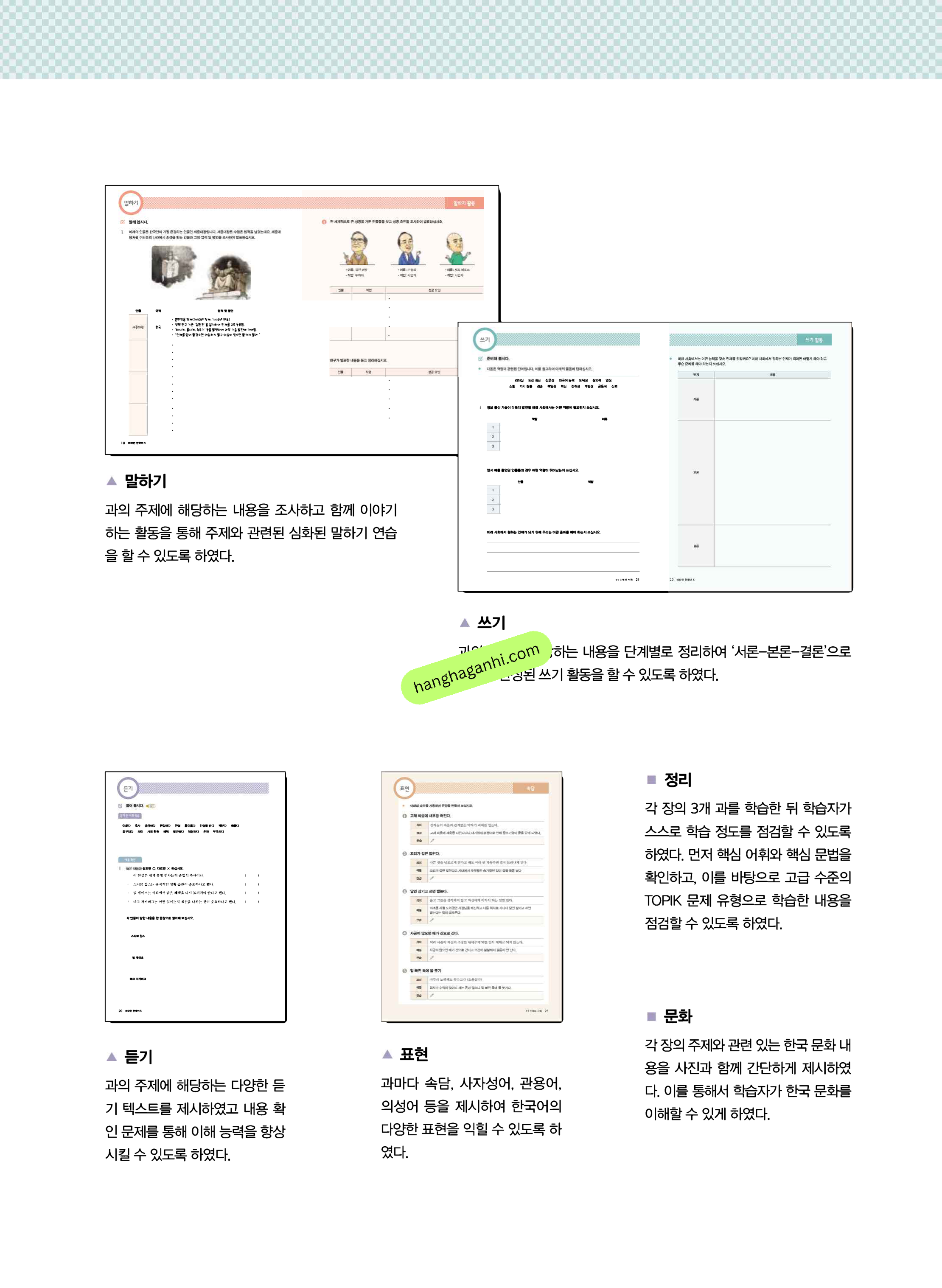 Sách giáo trình Vitamin Korea Tập 5 Bản song ngữ Hàn Tiếng anh Kèm file nghe_thumbnail_4