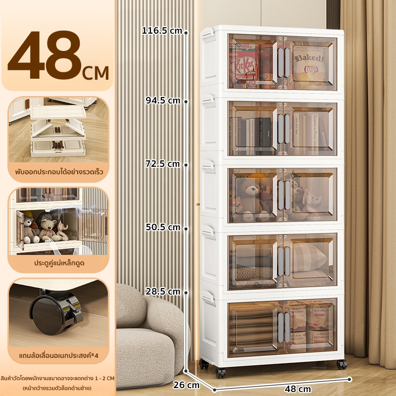 ตู้เก็บของรุ่น 5 ชั้น_thumbnail_3