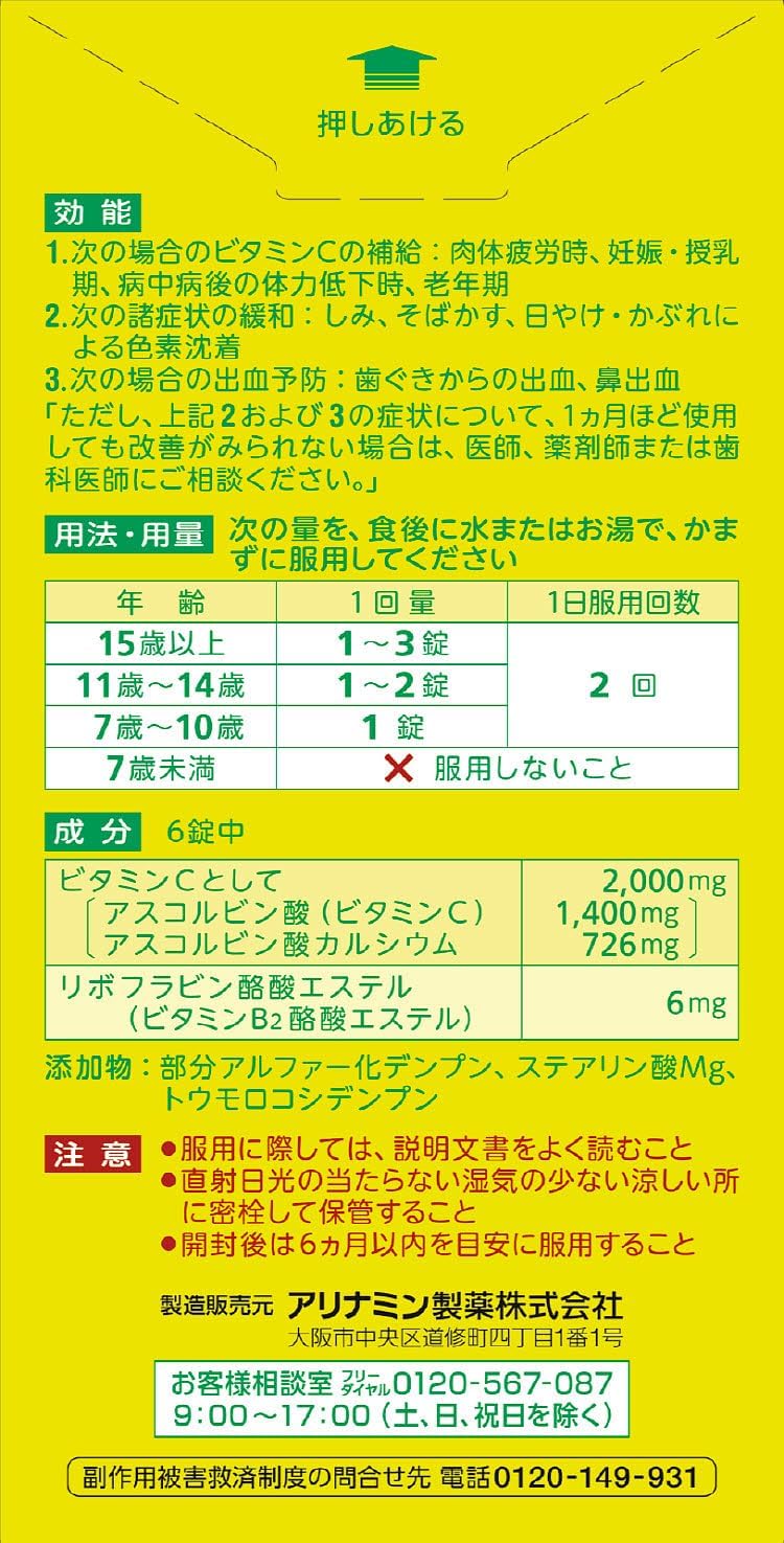 Viên uống vitamin C 2000mg_thumbnail_6