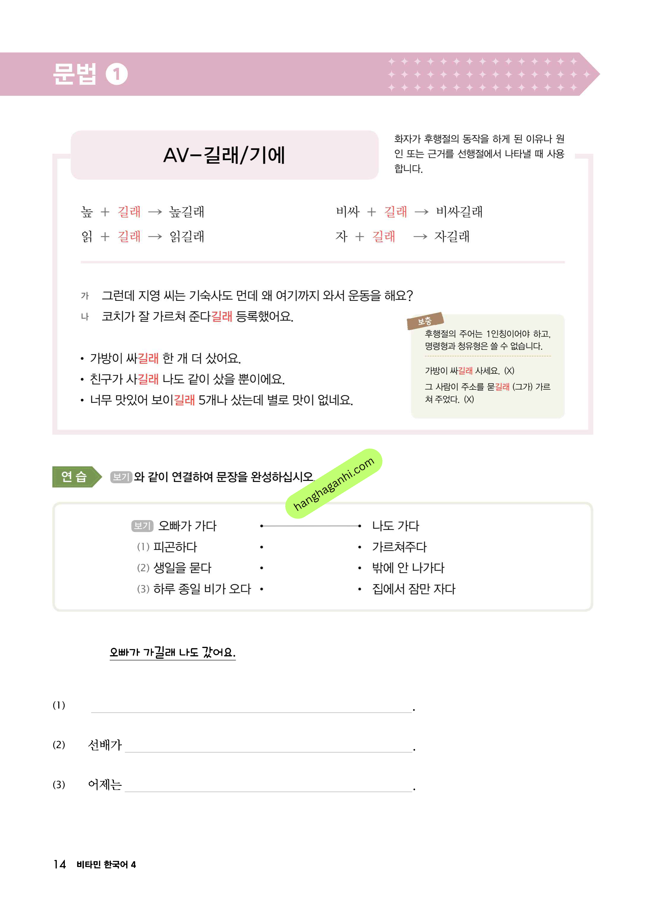 Sách giáo trình Vitamin Korea Tập 4 Bản song ngữ Hàn Tiếng anh Kèm file nghe_thumbnail_6