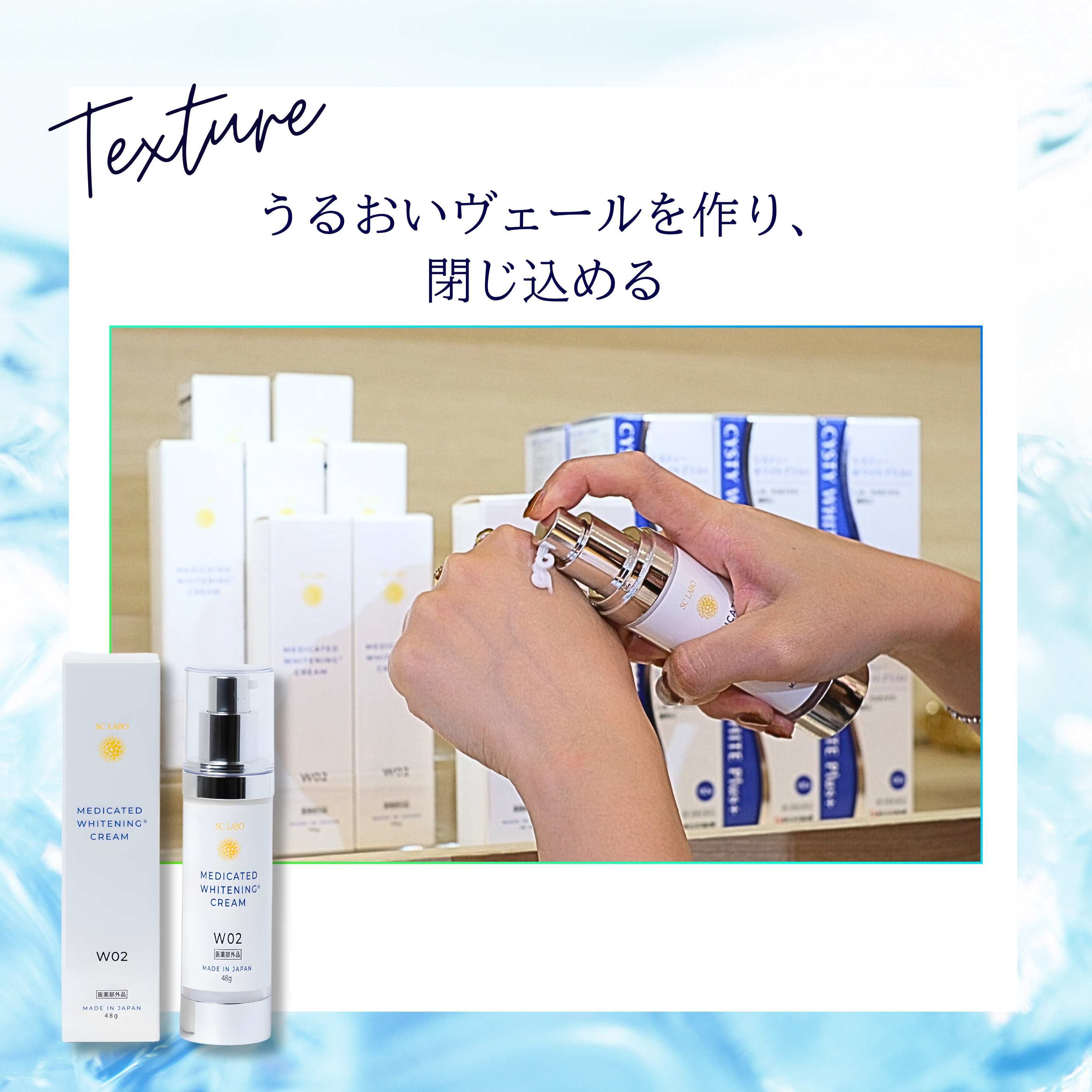 W02 - Cream dưỡng trắng_thumbnail_2