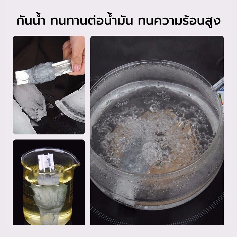 กาวเชื่อมอเนกประสงค์กาวติดเหล็ก_thumbnail_2