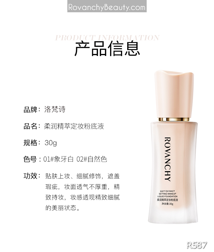 Kem nền làm mềm tinh chất R587 ROVANCHY_thumbnail_10
