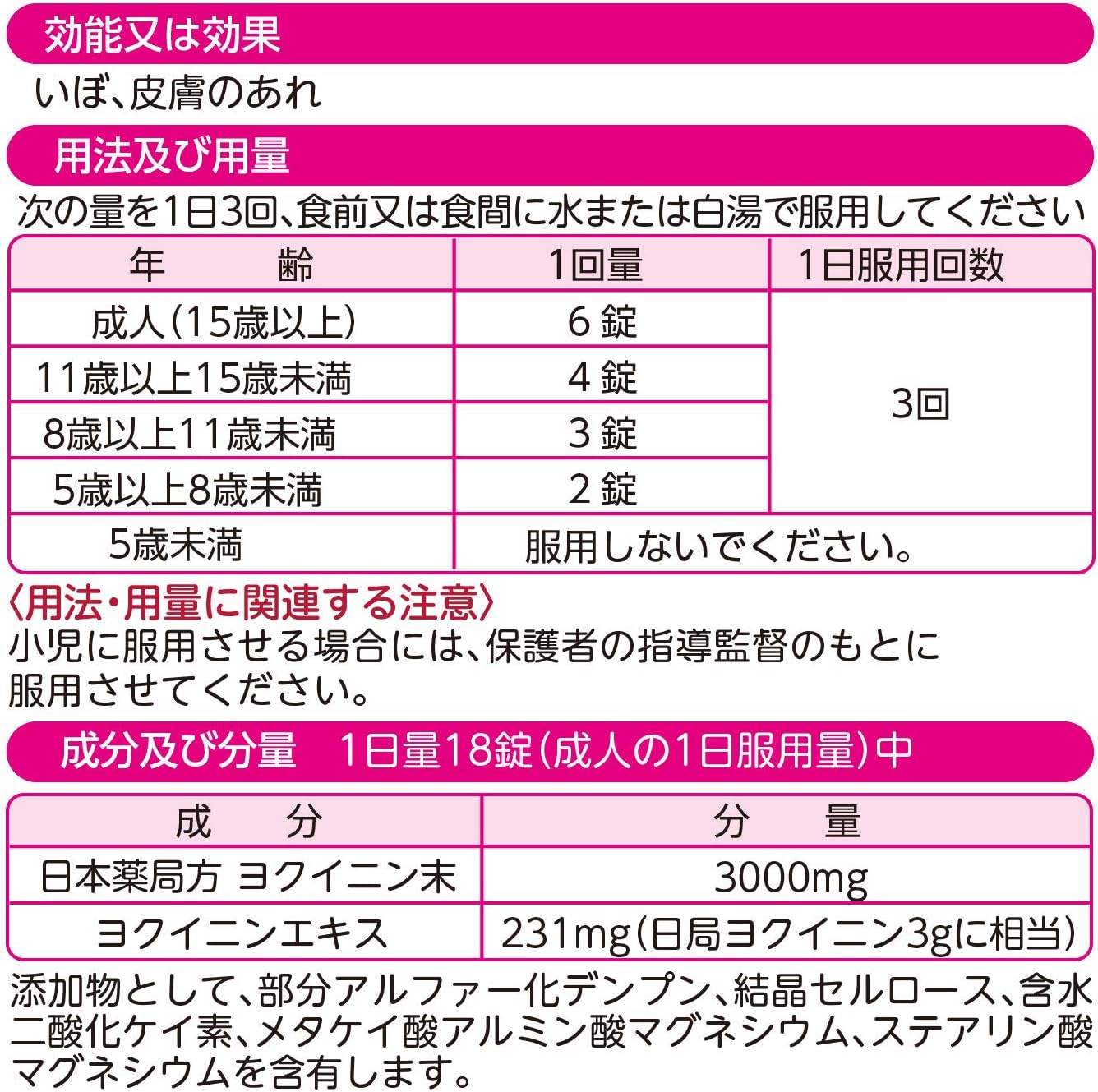 Viên uống Ý Dĩ Nhân Hatomugi (504 viên)_thumbnail_4