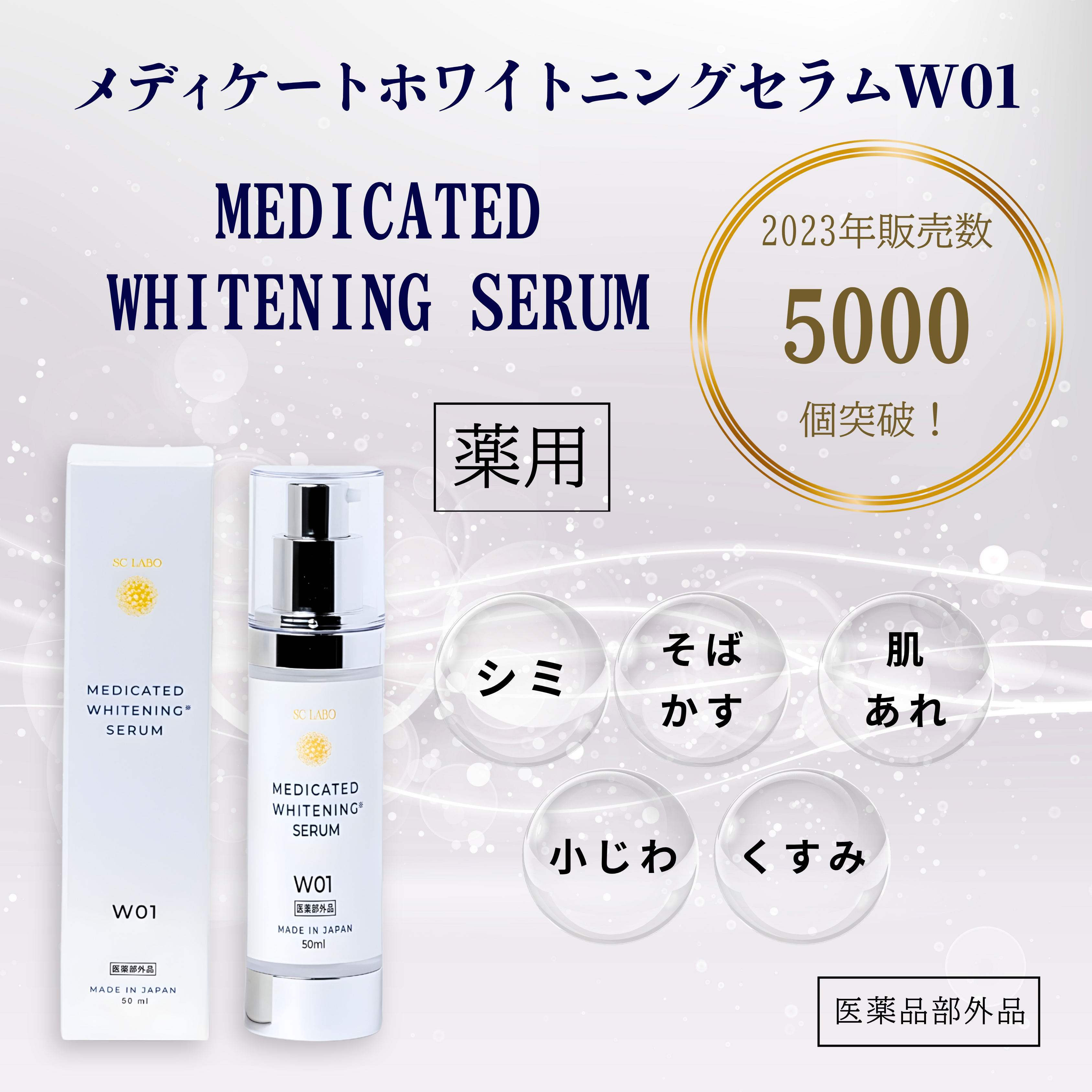 W01 - Serum dưỡng trắng, mờ nám