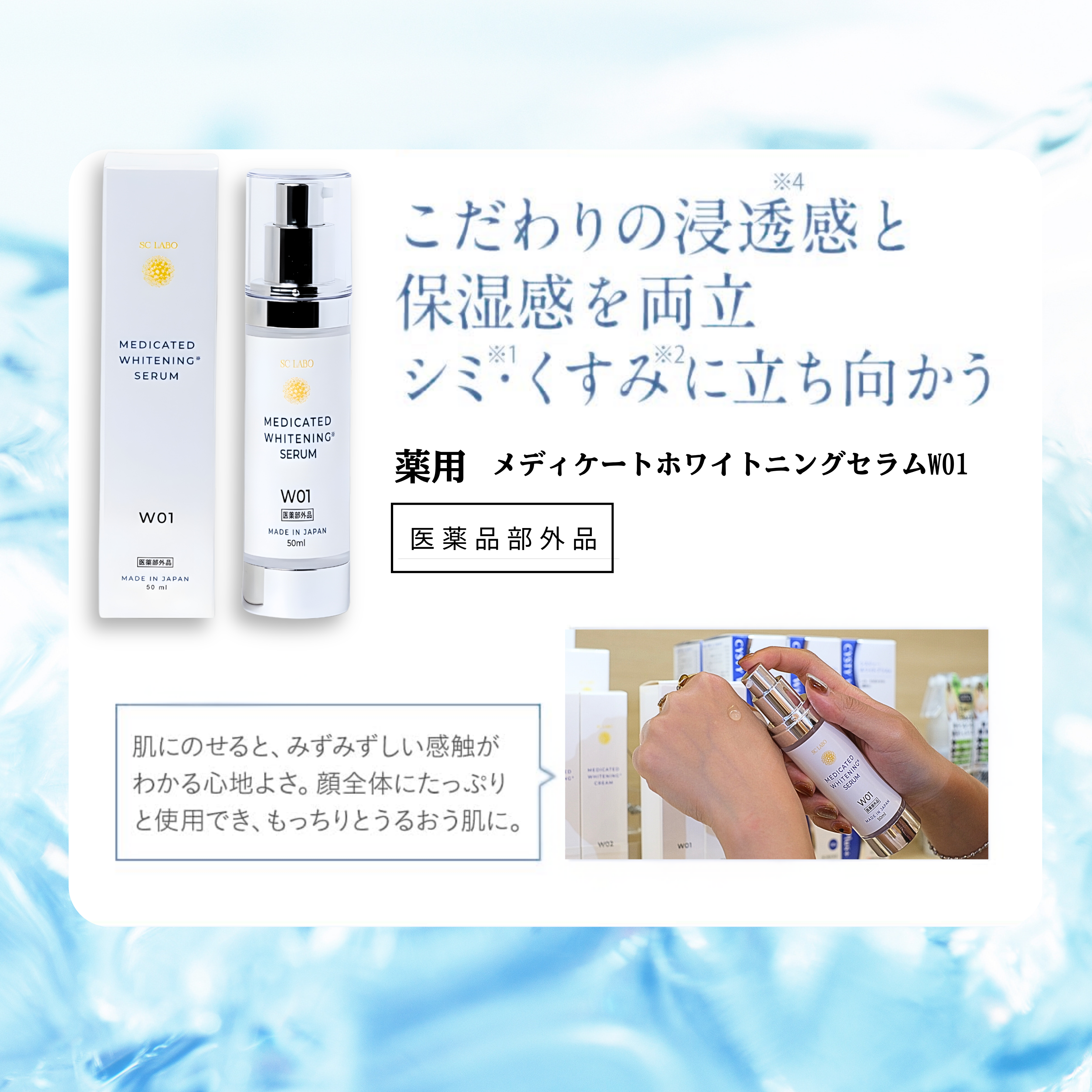 W01 - Serum dưỡng trắng, mờ nám_thumbnail_6