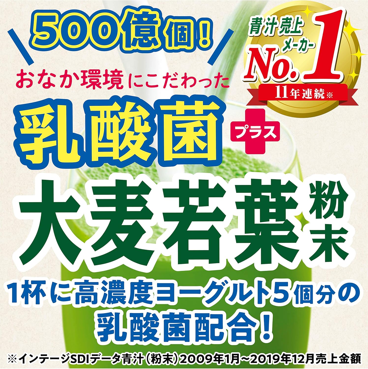 Bột lúa mạch non + Lợi khuẩn & Chất xơ_thumbnail_4