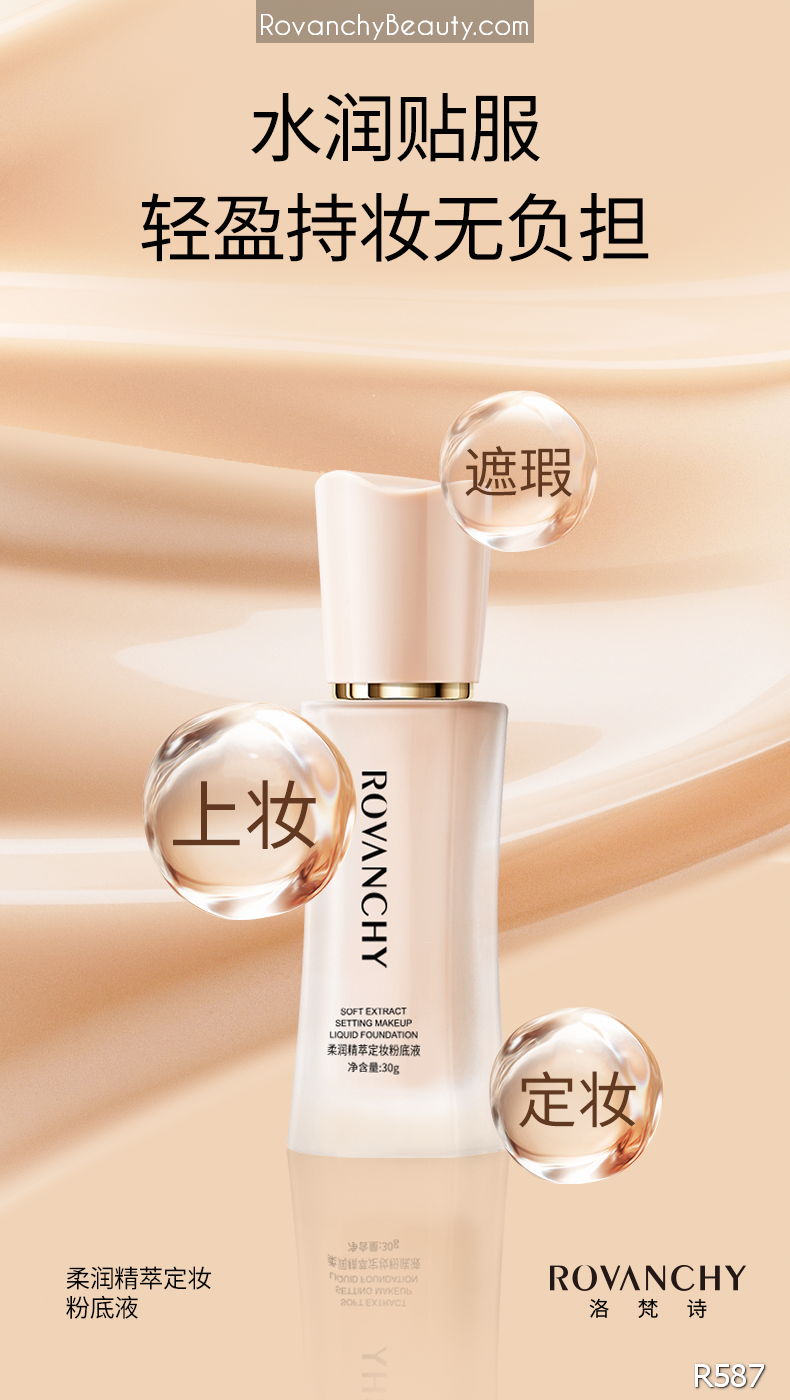 Kem nền làm mềm tinh chất R587 ROVANCHY_thumbnail_23