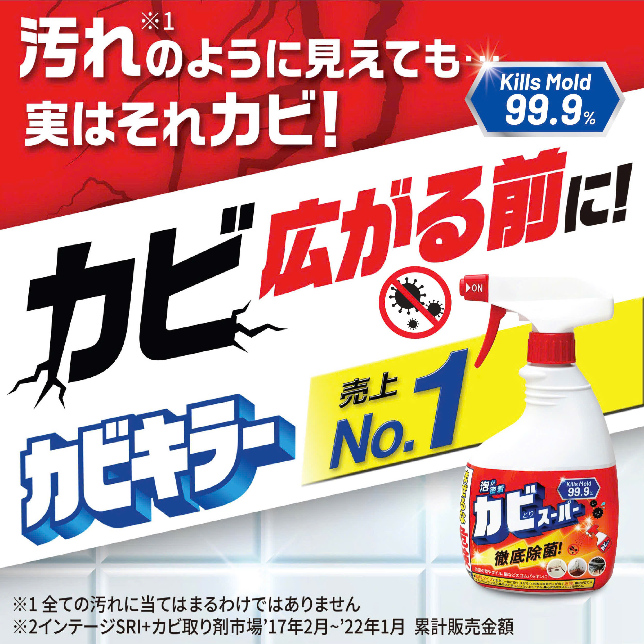 Chai Tẩy Nấm Mốc Đa Năng Mitsue 400ml_thumbnail_9