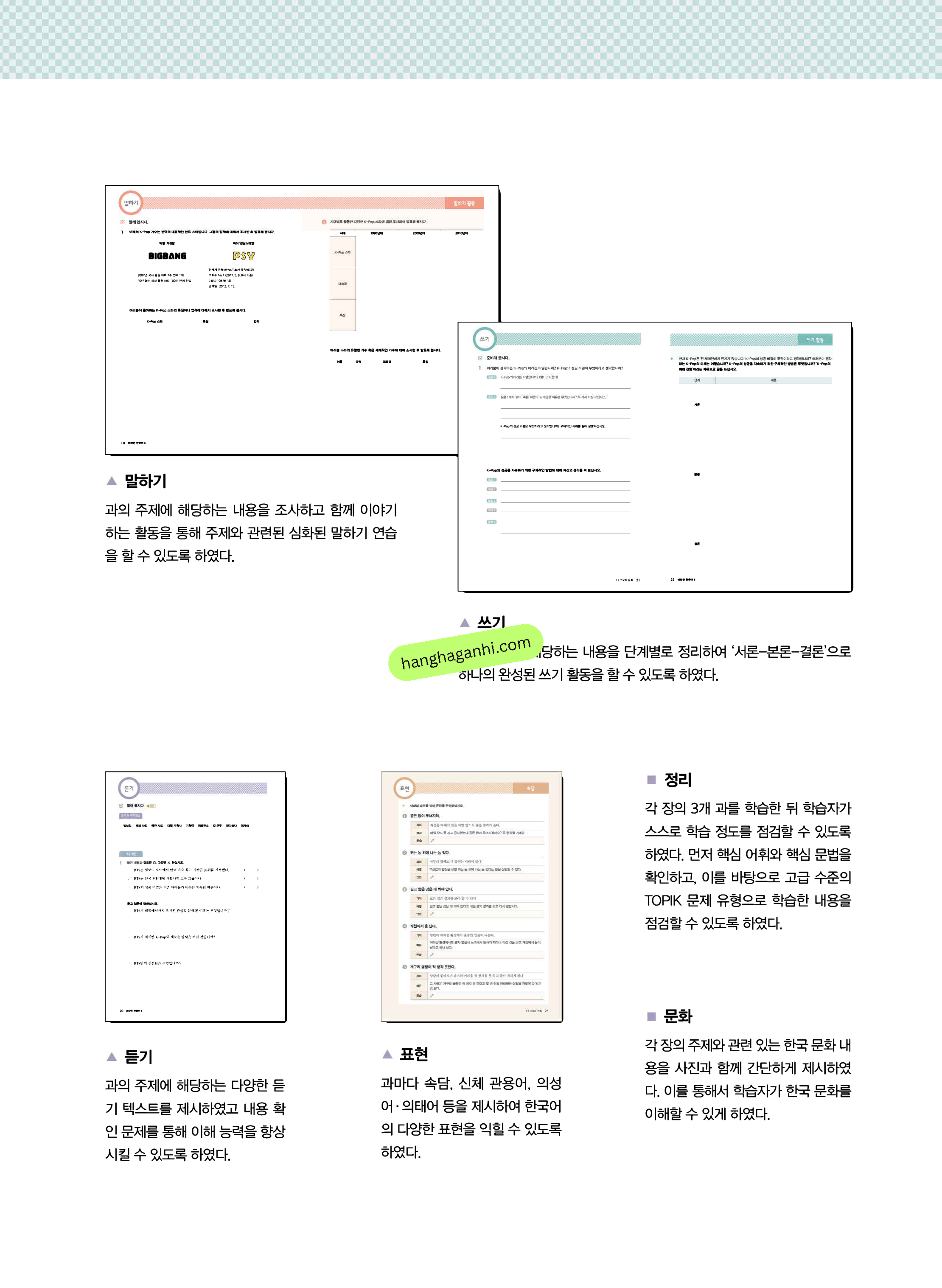 Sách giáo trình Vitamin Korea Tập 6 Bản song ngữ Hàn Tiếng anh Kèm file nghe_thumbnail_1
