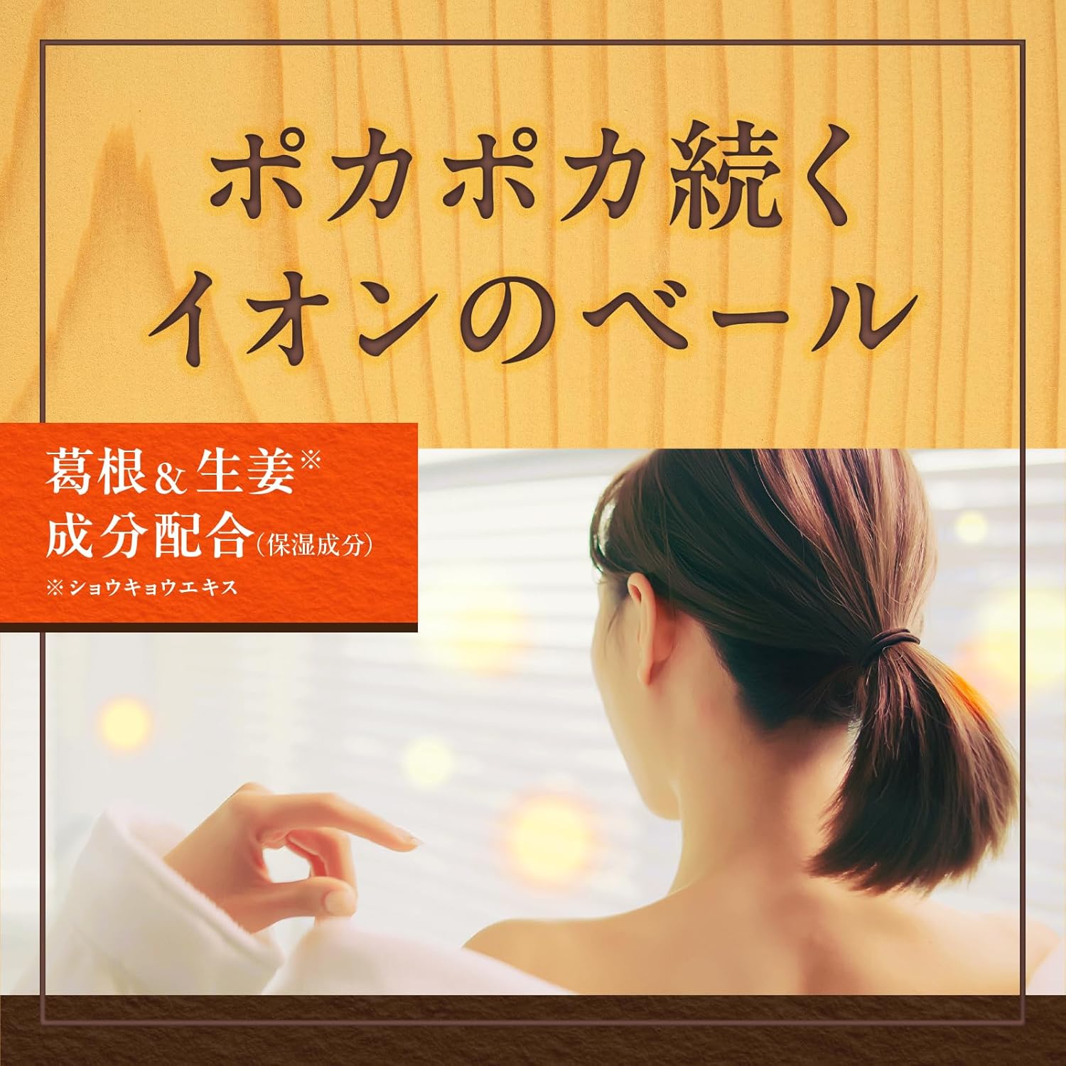 Viên sủi ngâm bồn hương cam chanh