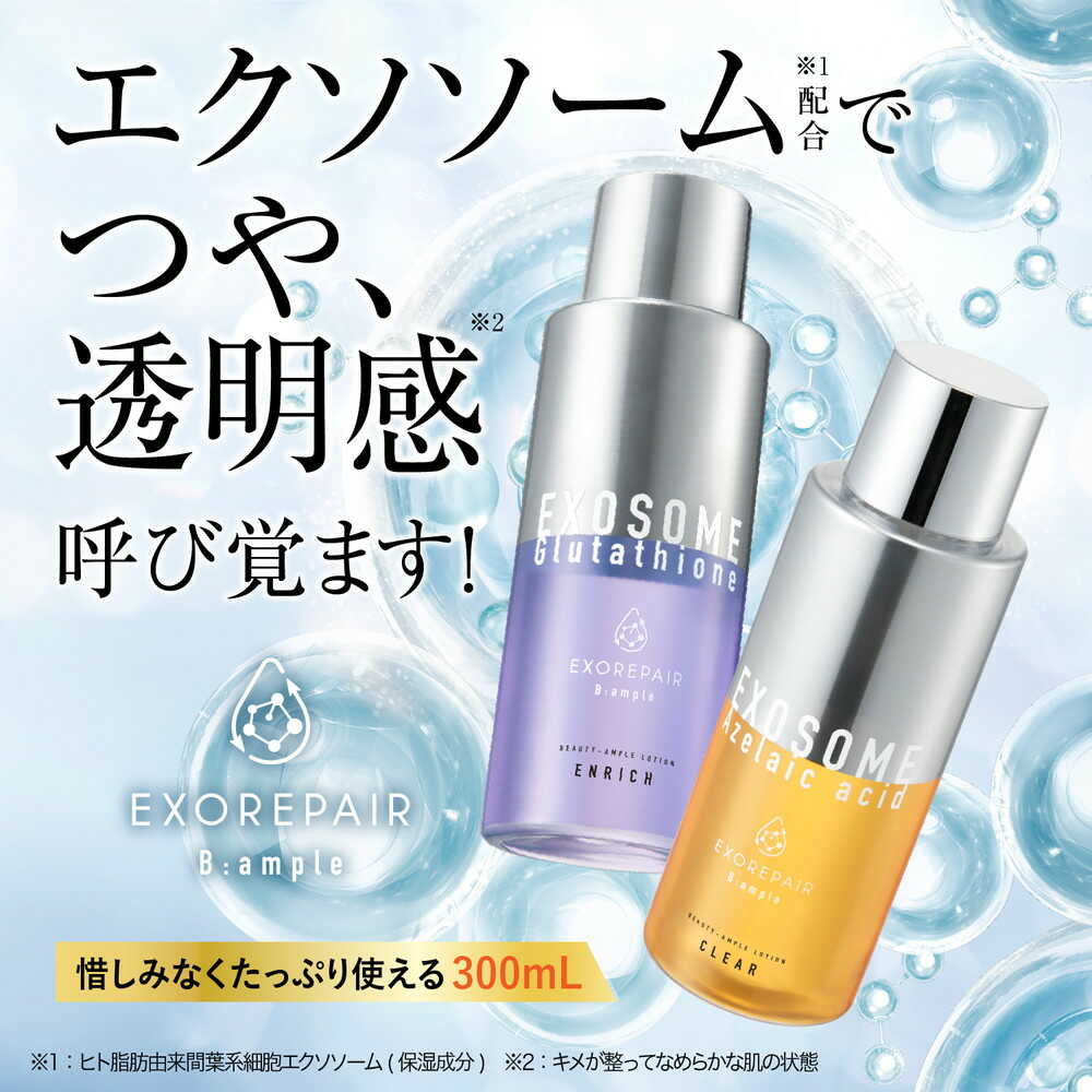 Lotion Exosome Glutathione_thumbnail_3