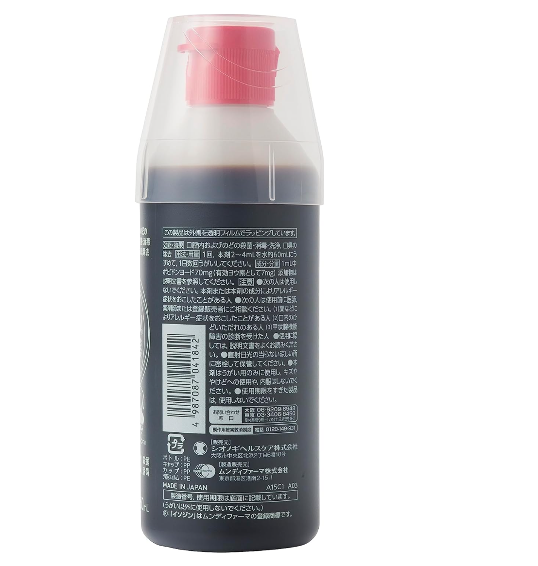 Nước súc miệng sát khuẩn_thumbnail_2